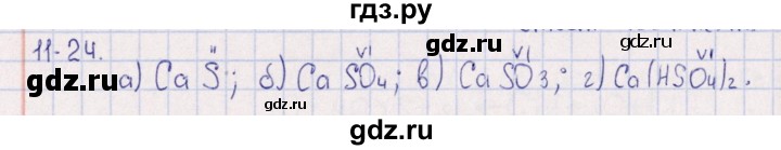 ГДЗ по химии 8‐11 класс Гольдфарб задачник  глава 11 - 11.24, Решебник