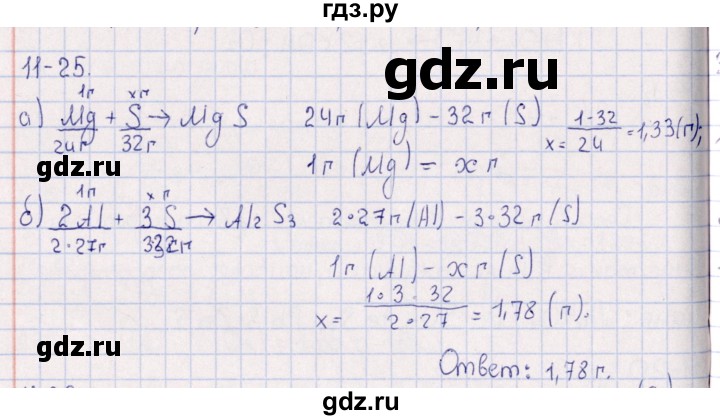 ГДЗ по химии 8‐11 класс Гольдфарб задачник  глава 11 - 11.25, Решебник