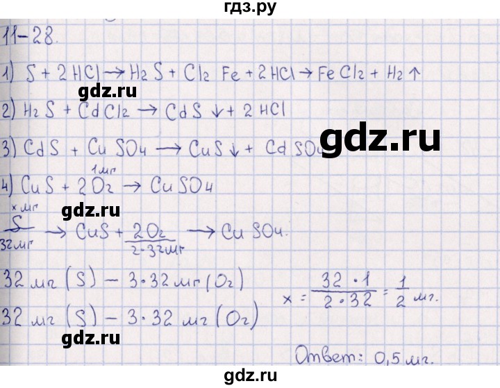 ГДЗ по химии 8‐11 класс Гольдфарб задачник  глава 11 - 11.28, Решебник