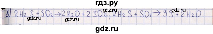 ГДЗ по химии 8‐11 класс Гольдфарб задачник  глава 11 - 11.36, Решебник