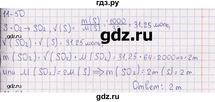 ГДЗ по химии 8‐11 класс Гольдфарб задачник  глава 11 - 11.50, Решебник