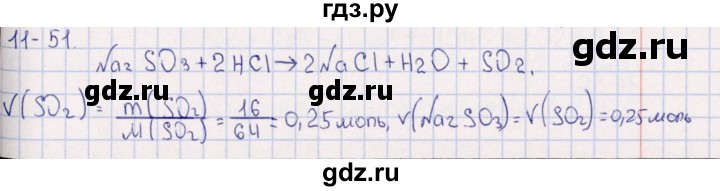 ГДЗ по химии 8‐11 класс Гольдфарб задачник  глава 11 - 11.51, Решебник