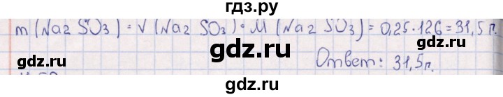 ГДЗ по химии 8‐11 класс Гольдфарб задачник  глава 11 - 11.51, Решебник