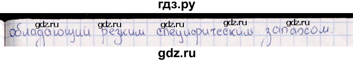 ГДЗ по химии 8‐11 класс Гольдфарб задачник  глава 11 - 11.56, Решебник