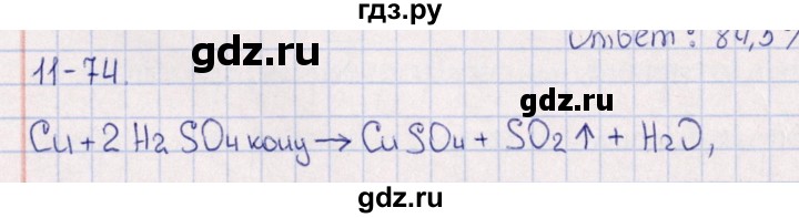 ГДЗ по химии 8‐11 класс Гольдфарб задачник  глава 11 - 11.74, Решебник