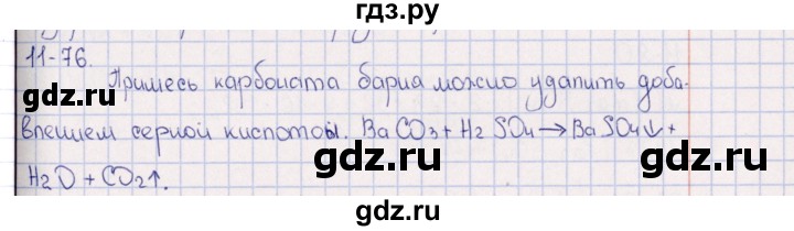 ГДЗ по химии 8‐11 класс Гольдфарб задачник  глава 11 - 11.76, Решебник