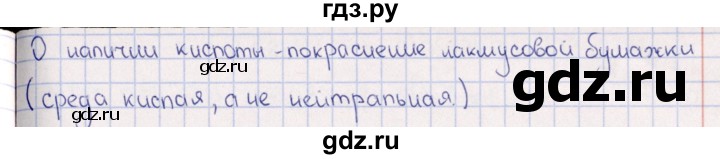 ГДЗ по химии 8‐11 класс Гольдфарб задачник  глава 11 - 11.81, Решебник