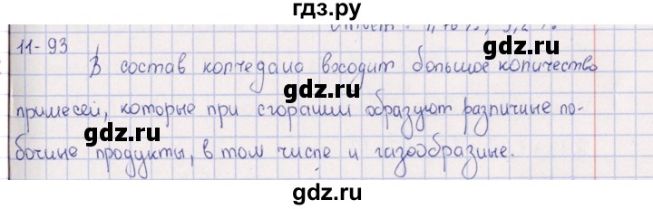 ГДЗ по химии 8‐11 класс Гольдфарб задачник  глава 11 - 11.93, Решебник