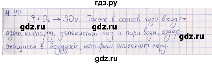 ГДЗ по химии 8‐11 класс Гольдфарб задачник  глава 11 - 11.94, Решебник