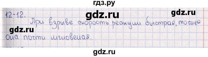 ГДЗ по химии 8‐11 класс Гольдфарб задачник  глава 12 - 12.12, Решебник