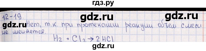 ГДЗ по химии 8‐11 класс Гольдфарб задачник  глава 12 - 12.19, Решебник