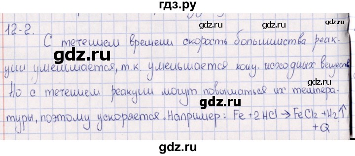 ГДЗ по химии 8‐11 класс Гольдфарб задачник  глава 12 - 12.2, Решебник