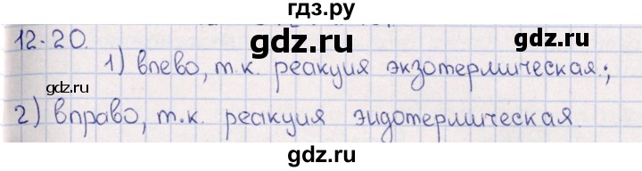 ГДЗ по химии 8‐11 класс Гольдфарб задачник  глава 12 - 12.20, Решебник