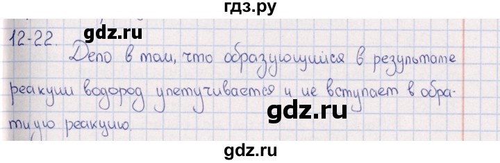 ГДЗ по химии 8‐11 класс Гольдфарб задачник  глава 12 - 12.22, Решебник