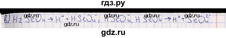 ГДЗ по химии 8‐11 класс Гольдфарб задачник  глава 13 - 13.17, Решебник