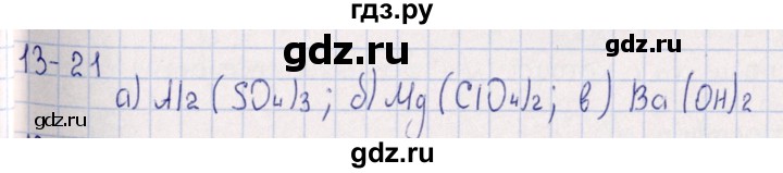 ГДЗ по химии 8‐11 класс Гольдфарб задачник  глава 13 - 13.21, Решебник