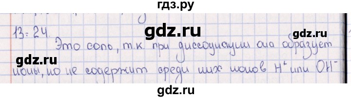 ГДЗ по химии 8‐11 класс Гольдфарб задачник  глава 13 - 13.24, Решебник