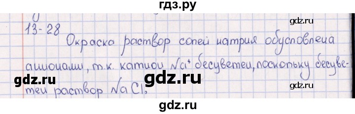 ГДЗ по химии 8‐11 класс Гольдфарб задачник  глава 13 - 13.28, Решебник