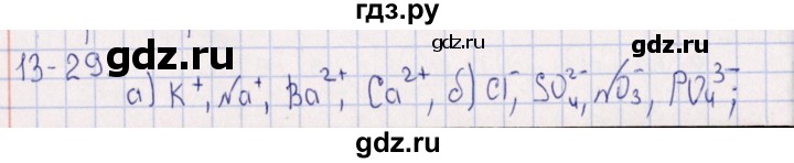 ГДЗ по химии 8‐11 класс Гольдфарб задачник  глава 13 - 13.29, Решебник