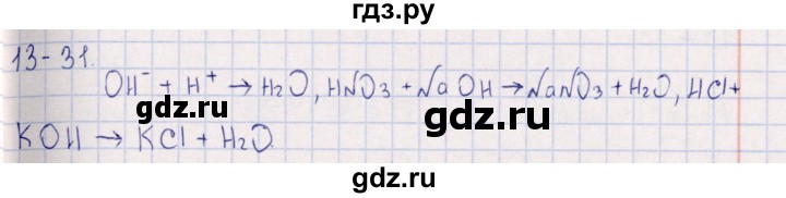 ГДЗ по химии 8‐11 класс Гольдфарб задачник  глава 13 - 13.31, Решебник