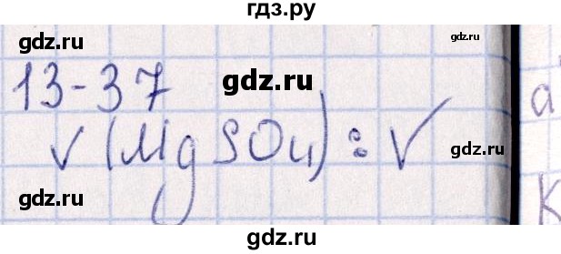 ГДЗ по химии 8‐11 класс Гольдфарб задачник  глава 13 - 13.37, Решебник