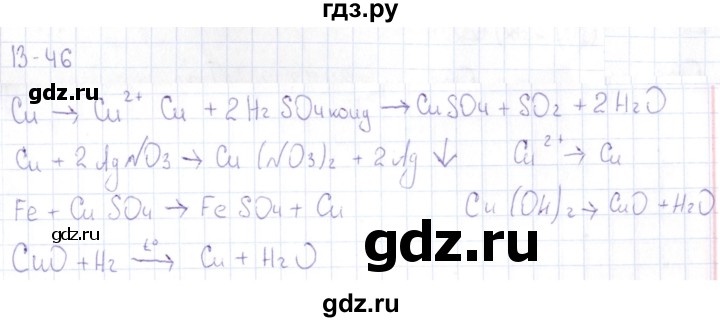 ГДЗ по химии 8‐11 класс Гольдфарб задачник  глава 13 - 13.46, Решебник