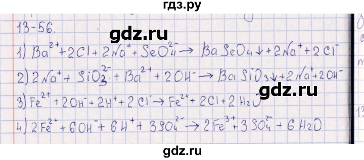 ГДЗ по химии 8‐11 класс Гольдфарб задачник  глава 13 - 13.56, Решебник