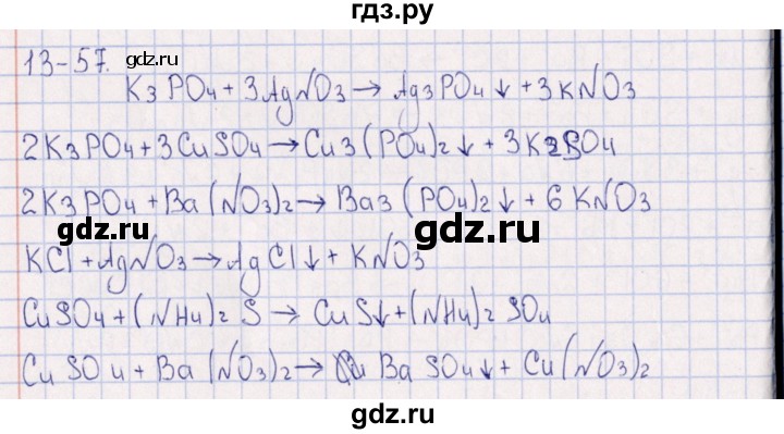 ГДЗ по химии 8‐11 класс Гольдфарб задачник  глава 13 - 13.57, Решебник