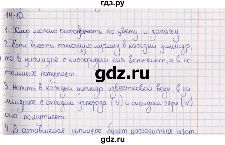 ГДЗ по химии 8‐11 класс Гольдфарб задачник  глава 14 - 14.10, Решебник