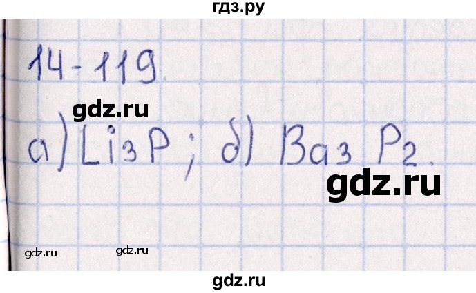 ГДЗ по химии 8‐11 класс Гольдфарб задачник  глава 14 - 14.119, Решебник