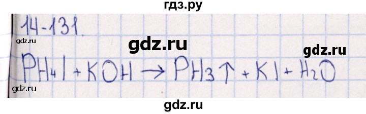 ГДЗ по химии 8‐11 класс Гольдфарб задачник  глава 14 - 14.131, Решебник