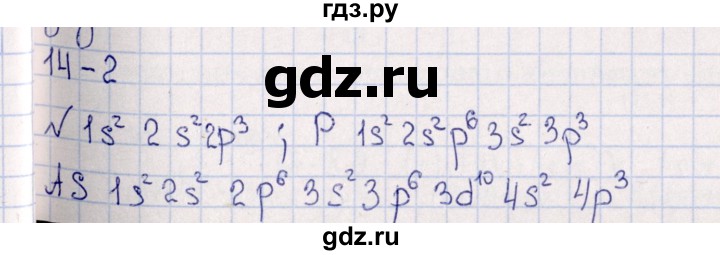 ГДЗ по химии 8‐11 класс Гольдфарб задачник  глава 14 - 14.2, Решебник