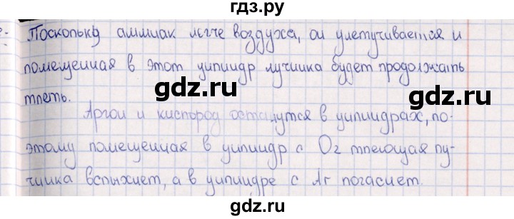 ГДЗ по химии 8‐11 класс Гольдфарб задачник  глава 14 - 14.20, Решебник