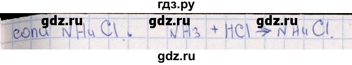 ГДЗ по химии 8‐11 класс Гольдфарб задачник  глава 14 - 14.38, Решебник