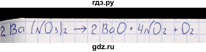 ГДЗ по химии 8‐11 класс Гольдфарб задачник  глава 14 - 14.90, Решебник