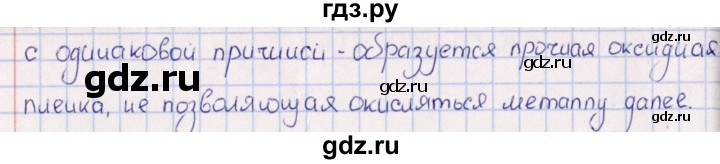 ГДЗ по химии 8‐11 класс Гольдфарб задачник  глава 14 - 14.94, Решебник