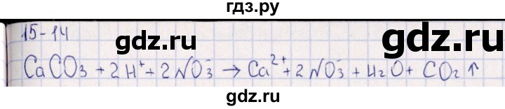 ГДЗ по химии 8‐11 класс Гольдфарб задачник  глава 15 - 15.14, Решебник