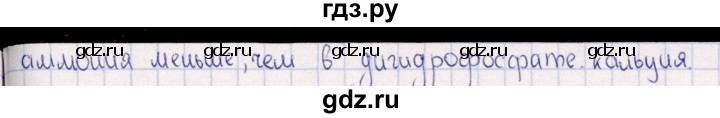 ГДЗ по химии 8‐11 класс Гольдфарб задачник  глава 15 - 15.24, Решебник