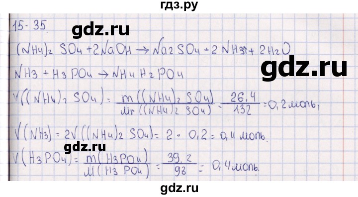 ГДЗ по химии 8‐11 класс Гольдфарб задачник  глава 15 - 15.35, Решебник