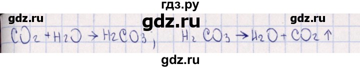 ГДЗ по химии 8‐11 класс Гольдфарб задачник  глава 16 - 16.24, Решебник