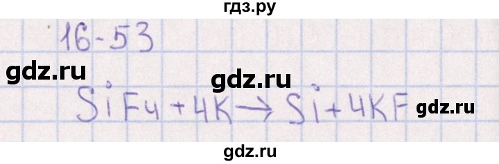 ГДЗ по химии 8‐11 класс Гольдфарб задачник  глава 16 - 16.53, Решебник