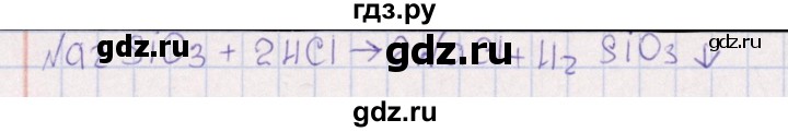 ГДЗ по химии 8‐11 класс Гольдфарб задачник  глава 16 - 16.58, Решебник