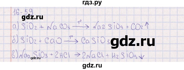 ГДЗ по химии 8‐11 класс Гольдфарб задачник  глава 16 - 16.59, Решебник