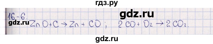 ГДЗ по химии 8‐11 класс Гольдфарб задачник  глава 16 - 16.6, Решебник