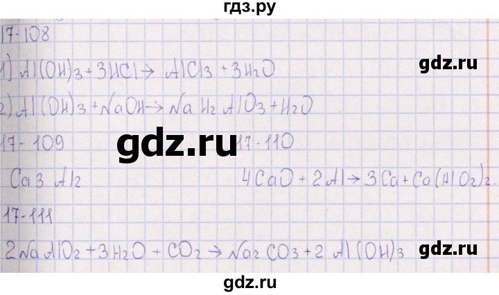 ГДЗ по химии 8‐11 класс Гольдфарб задачник  глава 17 - 17.108, Решебник