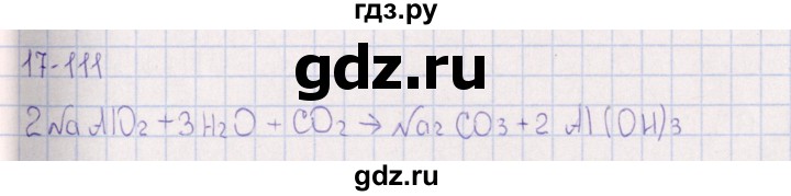 ГДЗ по химии 8‐11 класс Гольдфарб задачник  глава 17 - 17.111, Решебник