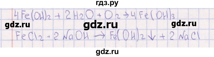 ГДЗ по химии 8‐11 класс Гольдфарб задачник  глава 17 - 17.114, Решебник