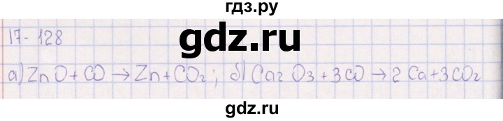 ГДЗ по химии 8‐11 класс Гольдфарб задачник  глава 17 - 17.128, Решебник