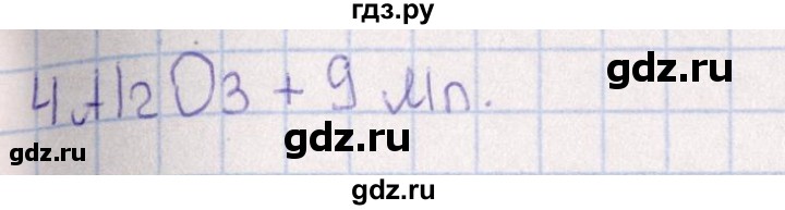 ГДЗ по химии 8‐11 класс Гольдфарб задачник  глава 17 - 17.130, Решебник