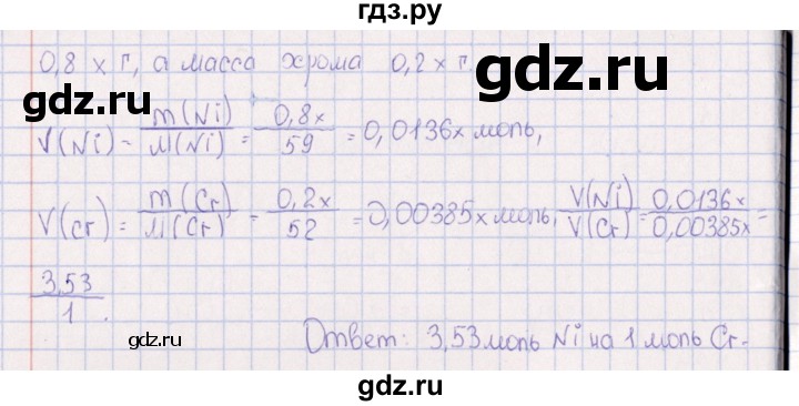 ГДЗ по химии 8‐11 класс Гольдфарб задачник  глава 17 - 17.136, Решебник